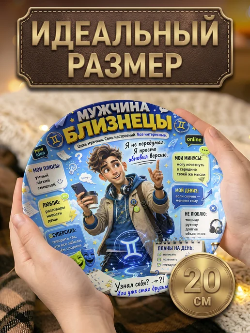 CupArt! Тарелка декоративная Знак Зодиака Мужчина Близнецы, белый, фото 2