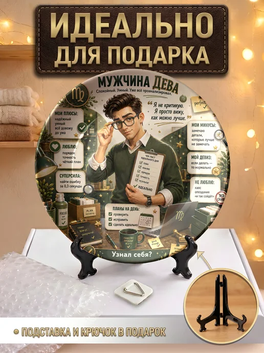 CupArt! Тарелка декоративная Знак Зодиака Мужчина Дева, зеленый, фото 5