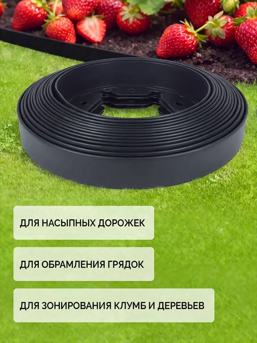 Garden Show Бордюр садовый пластиковый Авокадо с рулеткой, 10м, h80мм, 10 м, фото 3