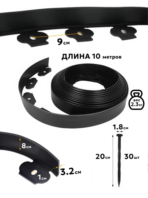 Garden Show Бордюр садовый пластиковый Авокадо с рулеткой, 10м, h80мм, 10 м, фото 6