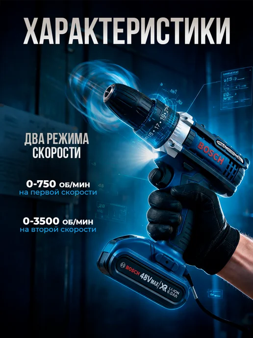 Шуруповёрт аккумуляторный ударный 48V дрель, синий, фото 2