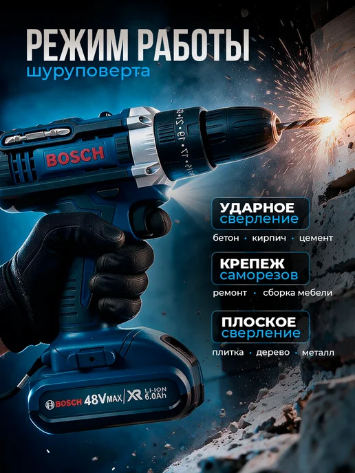 Шуруповёрт аккумуляторный ударный 48V дрель, синий, фото 3