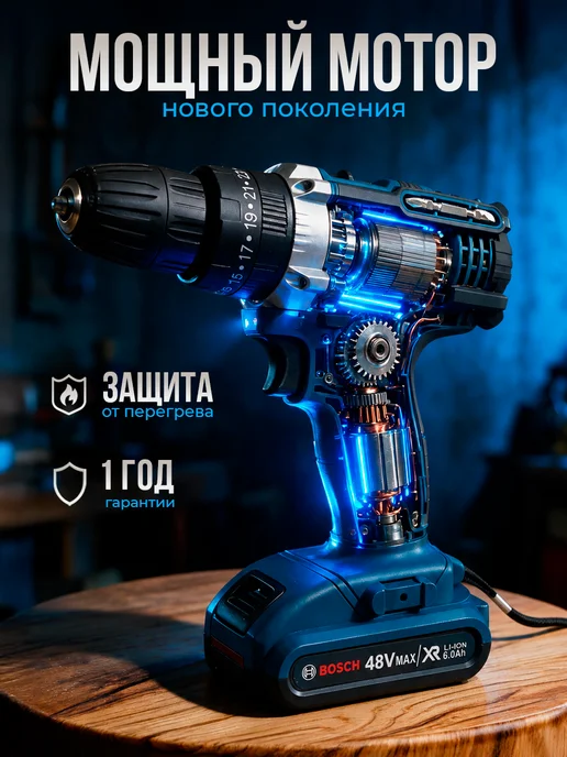 Шуруповёрт аккумуляторный ударный 48V дрель, синий, фото 4