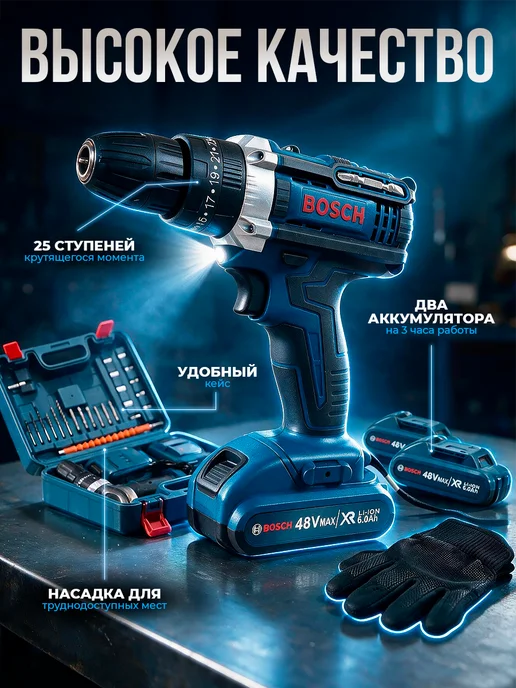 Шуруповёрт аккумуляторный ударный 48V дрель, синий, фото 5