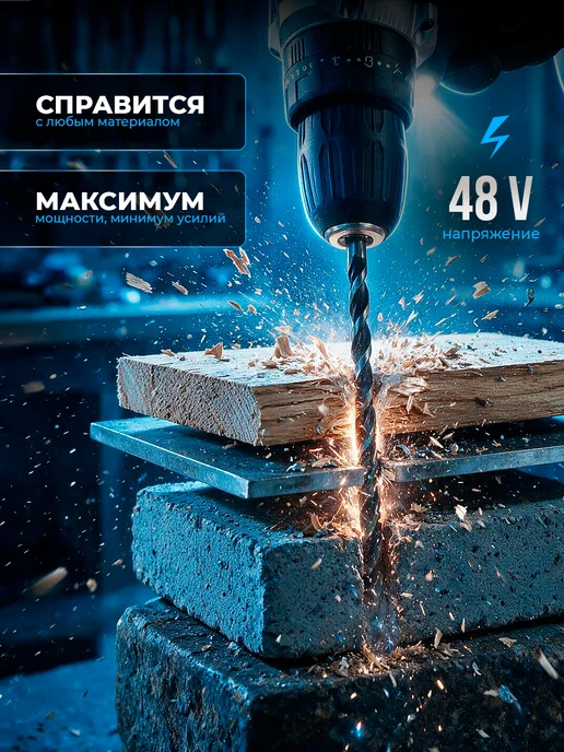 Шуруповёрт аккумуляторный ударный 48V дрель, синий, фото 6