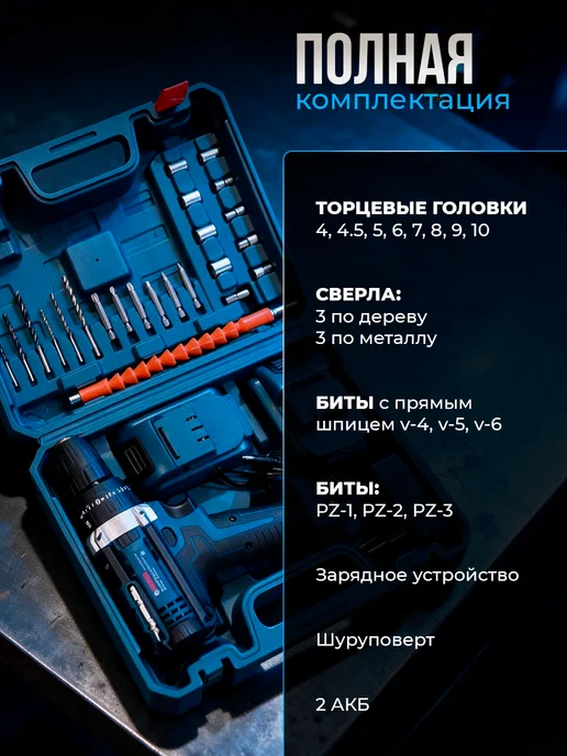 Шуруповёрт аккумуляторный ударный 48V дрель, синий, фото 8