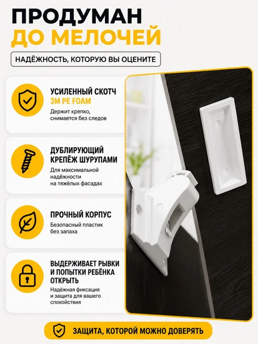 MALLBAR LAND Блокиратор магнитный на мебель, белый, фото 3