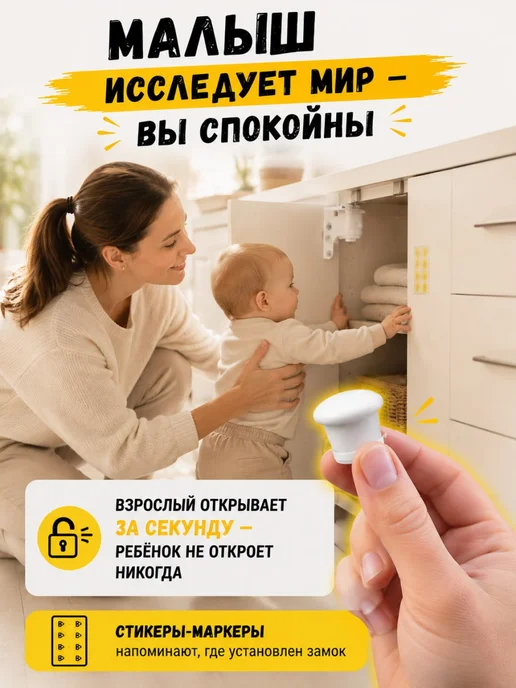 MALLBAR LAND Блокиратор магнитный на мебель, белый, фото 5