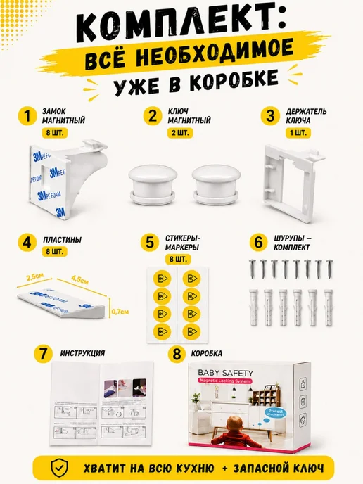 MALLBAR LAND Блокиратор магнитный на мебель, белый, фото 7