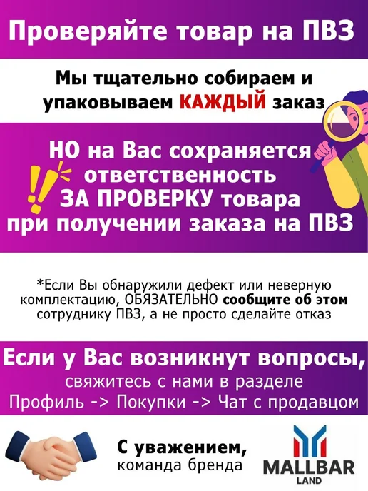 MALLBAR LAND Блокиратор магнитный на мебель, белый, фото 8