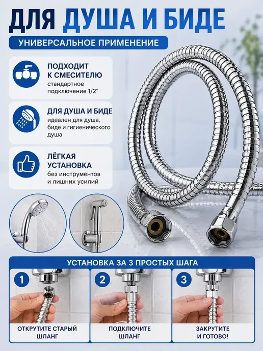 ТЕМА2 Душевой шланг 1.5м усиленный гибкий универсальный хром, 1,5 м, фото 2