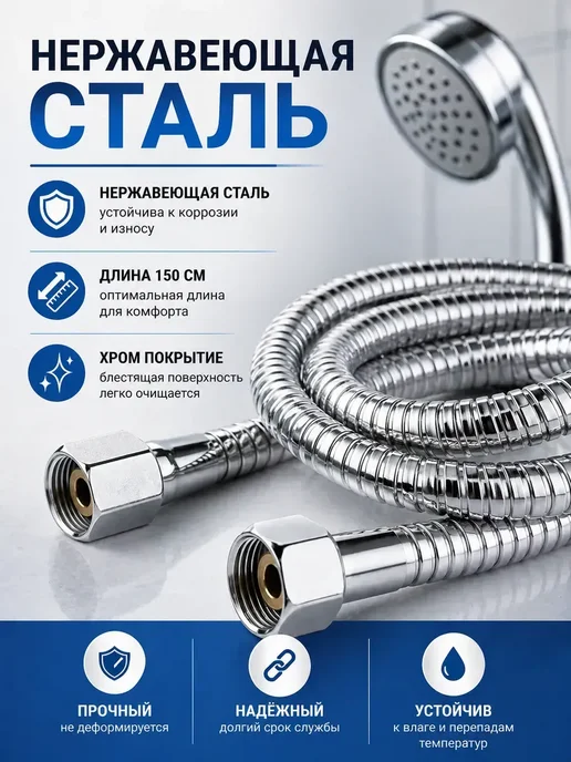 ТЕМА2 Душевой шланг 1.5м усиленный гибкий универсальный хром, 1,5 м, фото 3