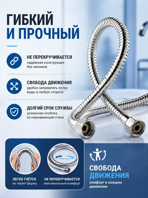 ТЕМА2 Душевой шланг 1.5м усиленный гибкий универсальный хром, 1,5 м, фото 4