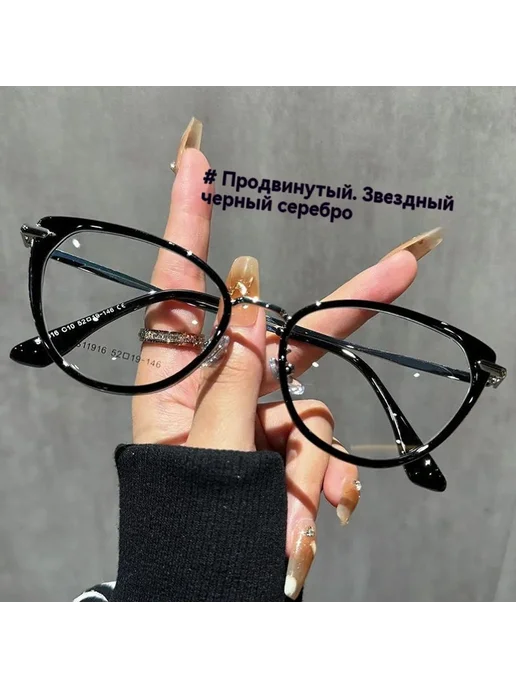 Очки Ярко-черный Анти-синий свет, синий