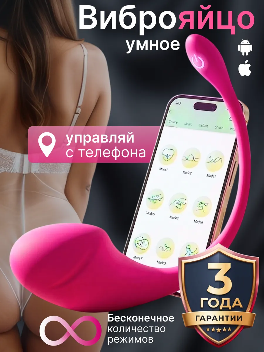 Компактное виброяйцо
