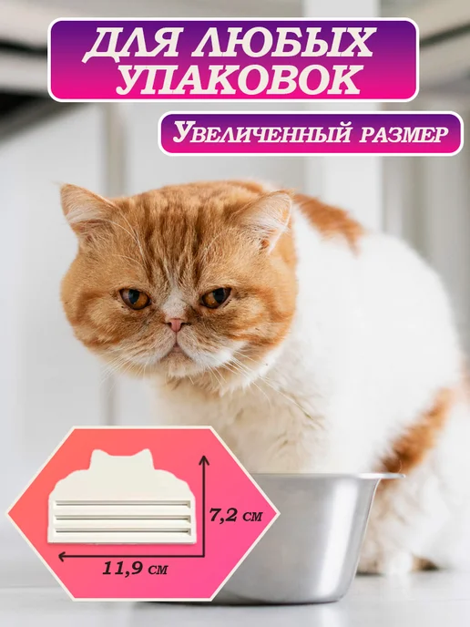 Дозатор выдавливатель для жидкого корма домашних питомцев, 1, вариант, фото 3