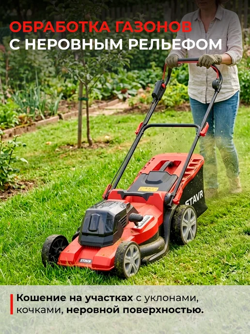 STAVR Газонокосилка аккумуляторная с травосборником 50 л для сада, 50 л, фото 3