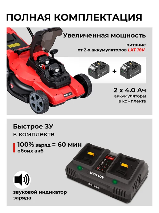 STAVR Газонокосилка аккумуляторная с травосборником 50 л для сада, 50 л, фото 6