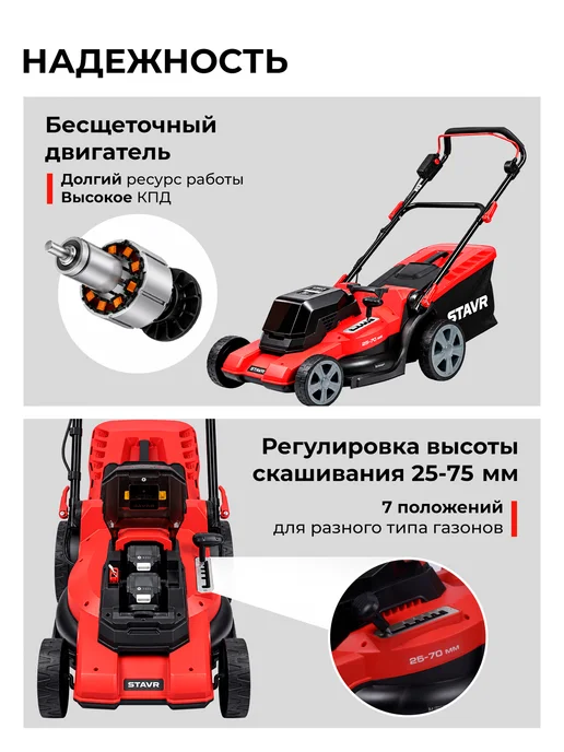 STAVR Газонокосилка аккумуляторная с травосборником 50 л для сада, 50 л, фото 7