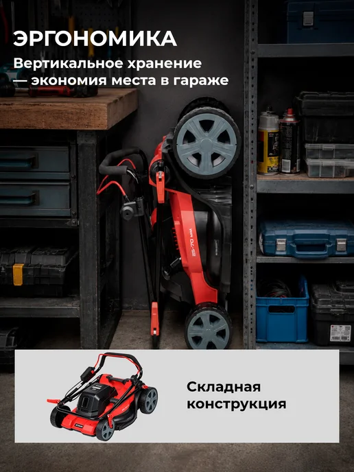 STAVR Газонокосилка аккумуляторная с травосборником 50 л для сада, 50 л, фото 8