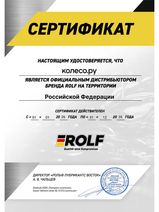 ROLF Масло трансмиссионное Рольф Oil 75W-90 GL-4 1л, 1 л, фото 6