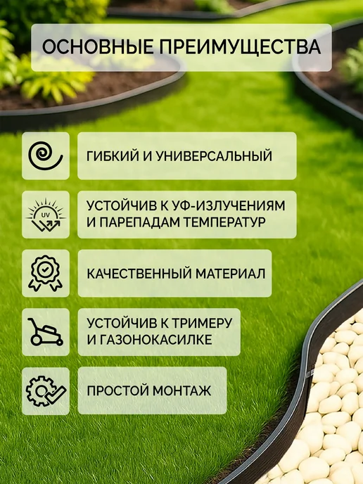 Garden Show Бордюр садовый пластиковый Авокадо с рулеткой, 10м, h100мм, 10 м, фото 2