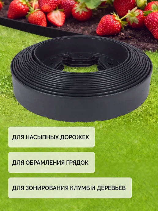 Garden Show Бордюр садовый пластиковый Авокадо с рулеткой, 10м, h100мм, 10 м, фото 3