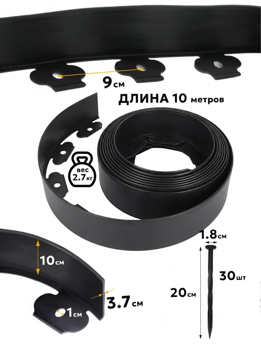 Garden Show Бордюр садовый пластиковый Авокадо с рулеткой, 10м, h100мм, 10 м, фото 6