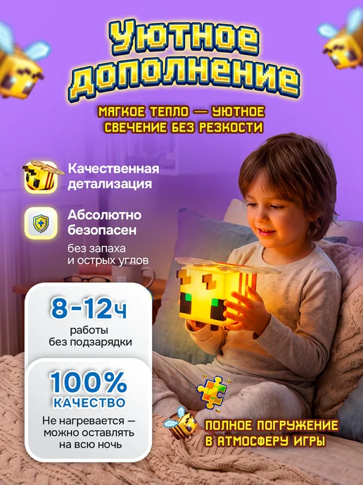 SDT Shop Светильник ночник майнкрафт пчела, желтый, фото 2