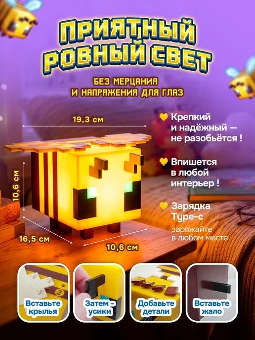 SDT Shop Светильник ночник майнкрафт пчела, желтый, фото 3