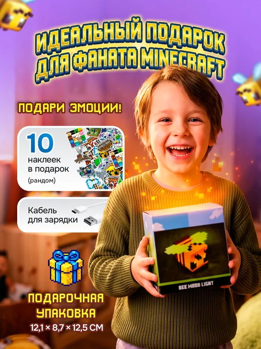 SDT Shop Светильник ночник майнкрафт пчела, желтый, фото 5