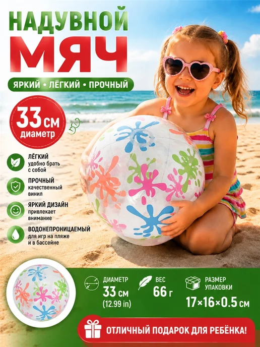 Прозрачный полосатый надувной пляжный мяч, Grass, прозрачный