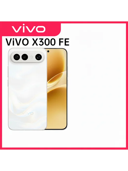 Смартфон vivo X300 Fe 12/256 ГБ, черный, фото 2