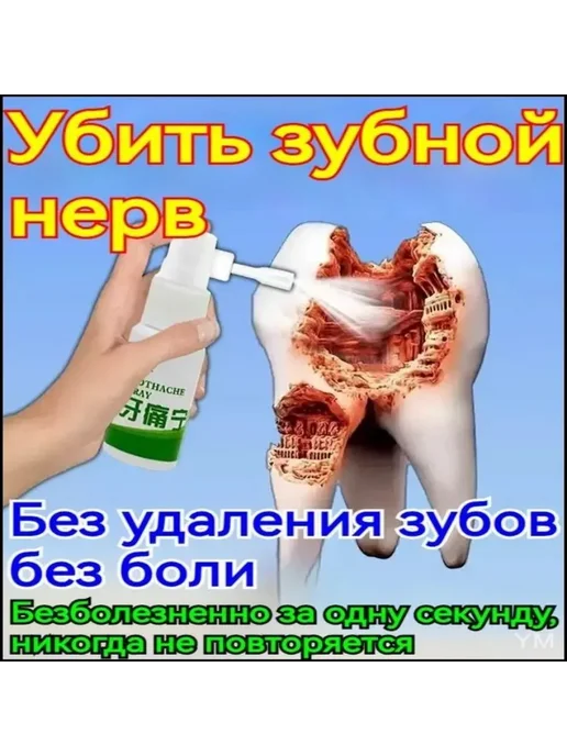 Спрей для полости рта 20 мл, иланг-иланг, 20 мл
