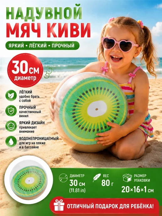 Прозрачный полосатый надувной пляжный мяч, Grass, черный