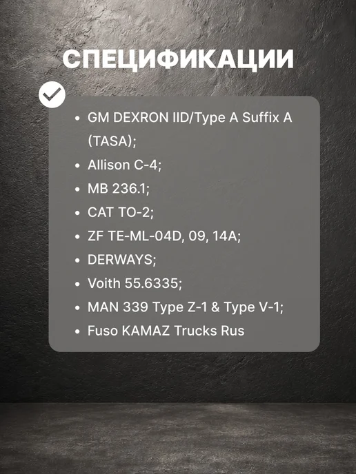 SINTEC Масло трансмиссионное Синтек ATF DEXTRON II 4л, 4 л, фото 4
