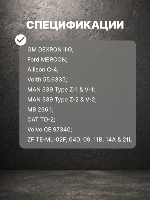 SINTEC Масло трансмиссионное Синтек ATF III DEXRON 4л, 4 л, фото 4