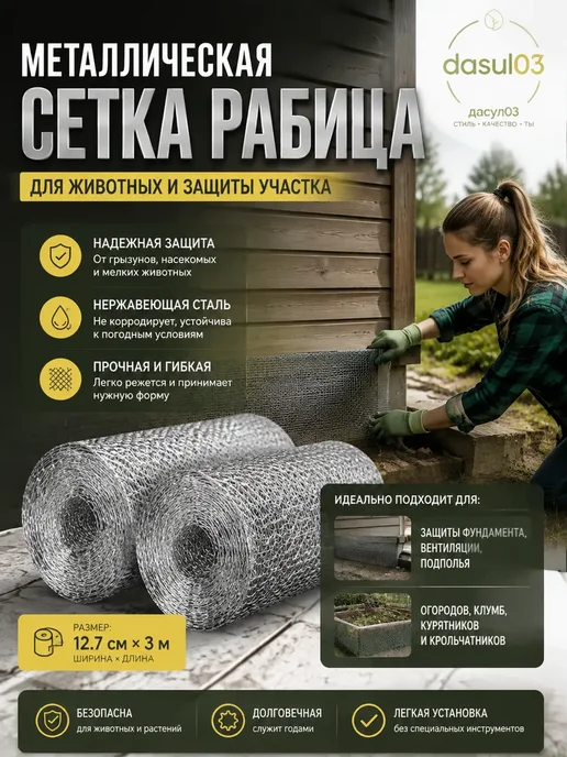 Металлическая сетка рабица для животных, нерж. 12.7смx3м, серый