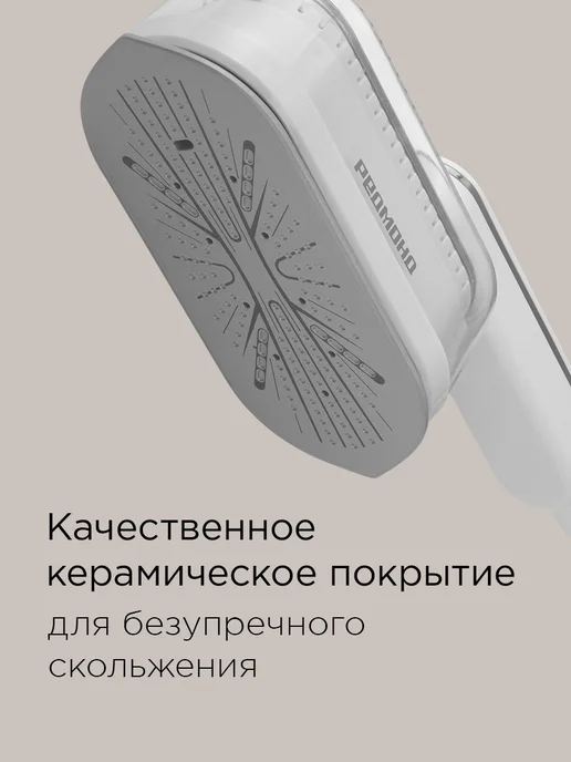 REDMOND Отпариватель ручной мощный, компактный, 20 г мин, 20 г, фото 3
