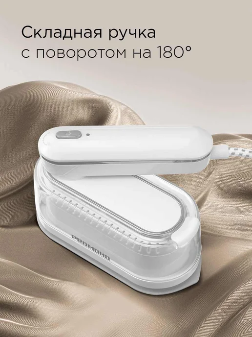REDMOND Отпариватель ручной мощный, компактный, 20 г мин, 20 г, фото 5