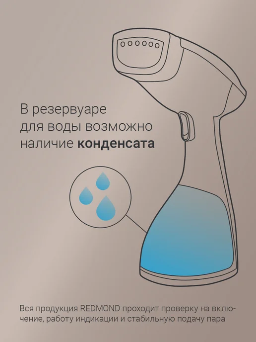 REDMOND Отпариватель ручной мощный, компактный, 20 г мин, 20 г, фото 8
