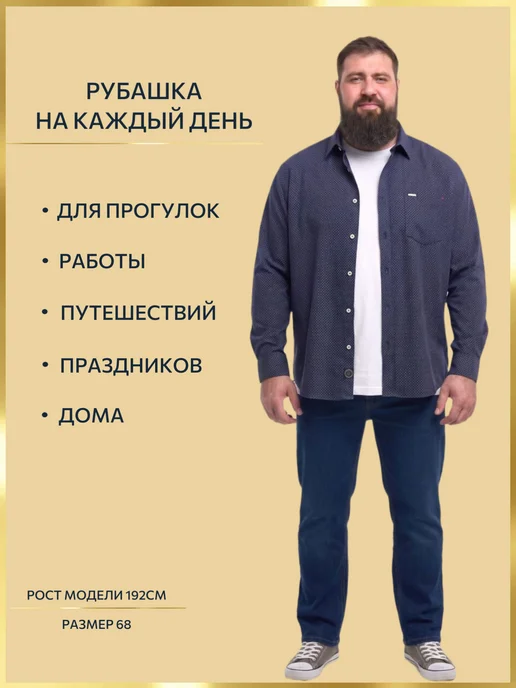 GALION Рубашка хлопковая мужская большого размера Галион, синий, фото 4