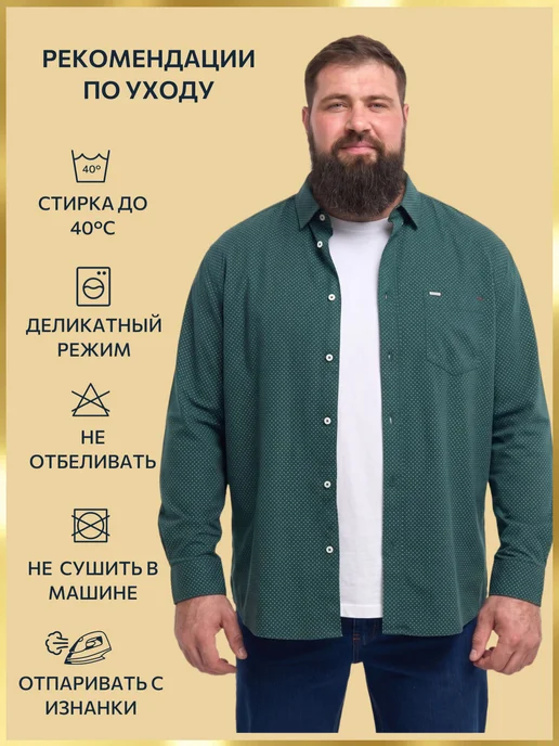 GALION Рубашка хлопковая мужская большого размера Галион, зеленый, фото 8