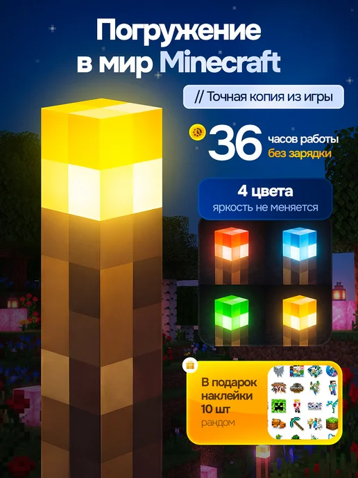 SDT Shop Ночник светильник меч факел майнкрафт, коричневый, фото 2