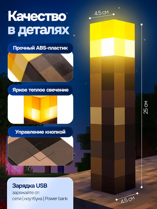 SDT Shop Ночник светильник меч факел майнкрафт, коричневый, фото 3