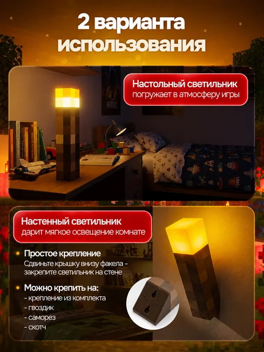 SDT Shop Ночник светильник меч факел майнкрафт, коричневый, фото 4