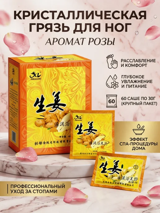Ленивый педикюр для ног с мочевиной, вариант