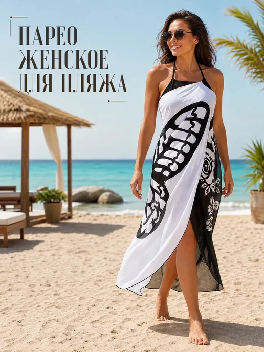 Парео пляжное туника, черный
