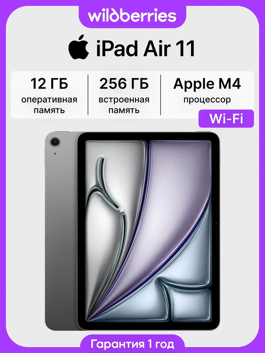 Apple iPad Air 11 2026 Wi-Fi 256GB