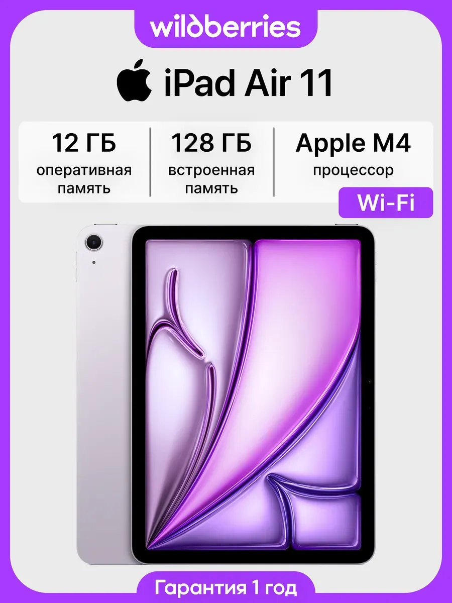 Apple iPad Air 11 2026 Wi-Fi 128GB